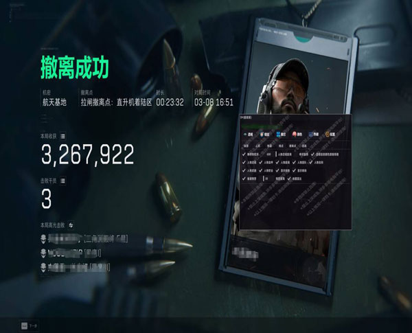 好用的三角洲辅助工具软件效果